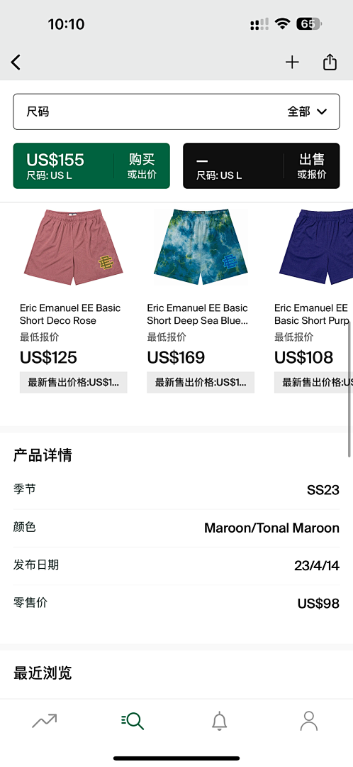 Chanel 80 Eric Emanuel EE Basic Short Varoon/Tonalyaroon - Image 3