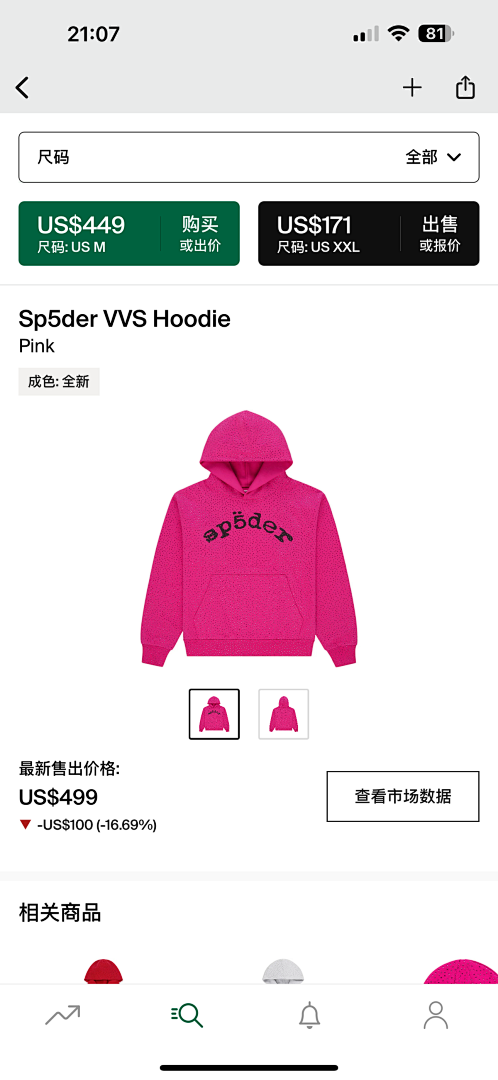 Other 399 Sp5Der VVS Hoodie (Pink)