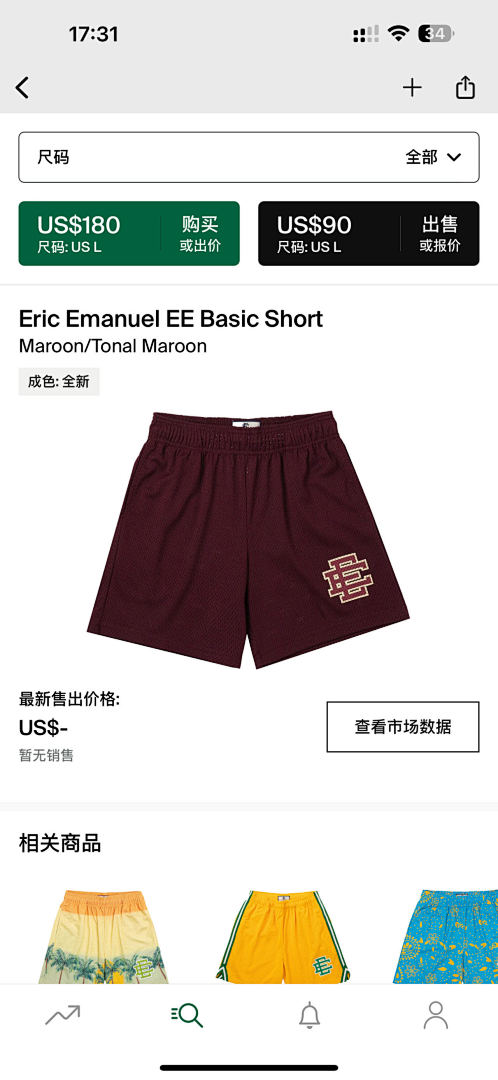 Other 35 ERIC Emanuel EE Basic ShortMaroon/TonalMaroon, photo 1