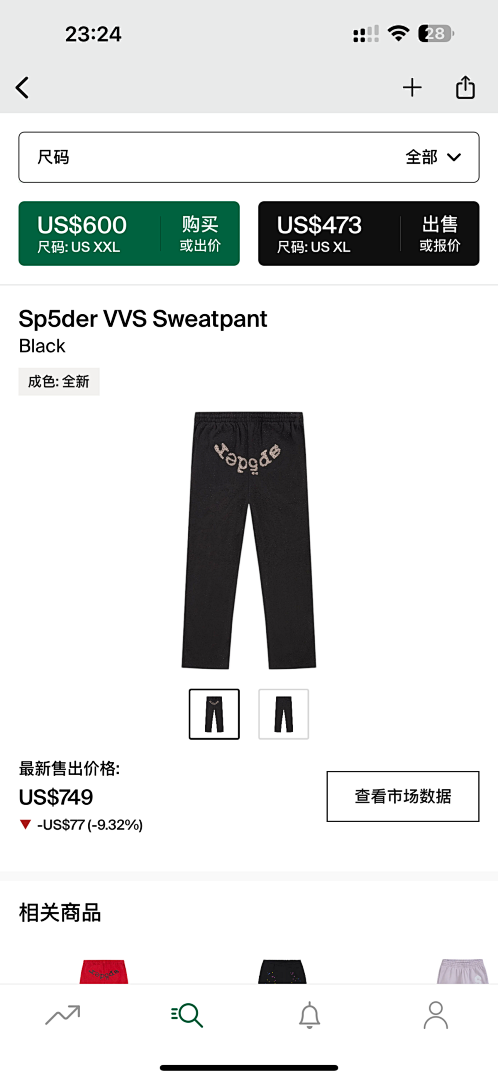 Other 399 Sp5Der VVS Sweatpant (Black)