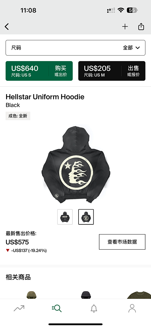 Other 380 Hellstar Uniform Hoodie (Black) - Image 3