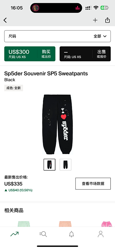220 Sp5Der Souvenir SP5 SweatpantsBlack, photo 1