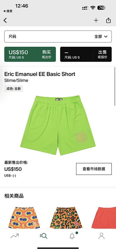 35 Eric EmanuelEE Basic ShortSlime/Slime, photo 1