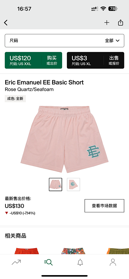 Chanel 80 Eric Emanuel EE Basic Short Rose Quartz/Seafoam