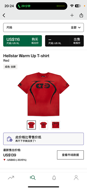 Other 205 Hellstar Warm Up T-Shirt (Red)