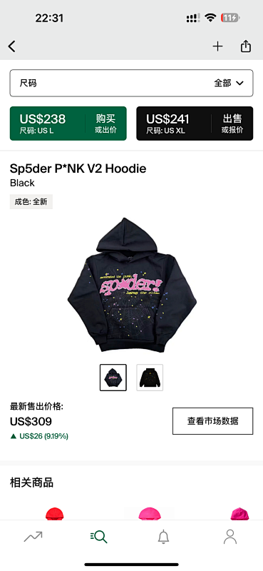 Other 240 Sp5Der P*NK V2 Hoodie (Black), photo 1