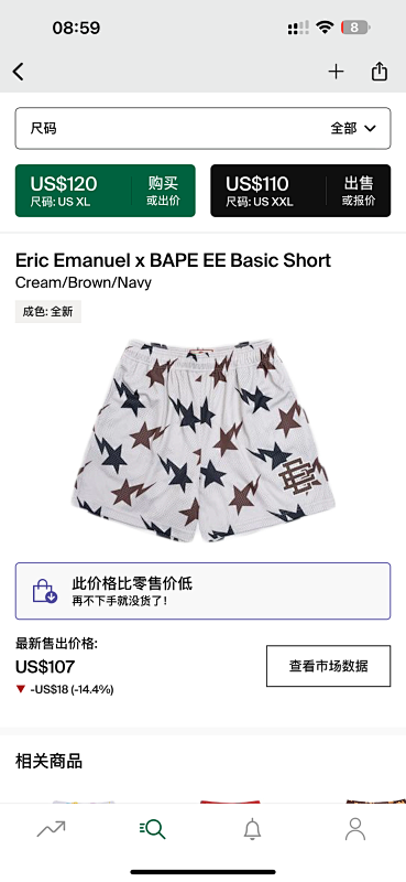 Chanel 80 Eric Emanuelx BAPE EE Basic Short Cream/Brown/Navy, photo 1