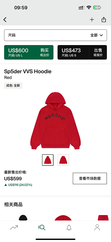 Other 399 Sp5Der VVS Hoodie (Red)