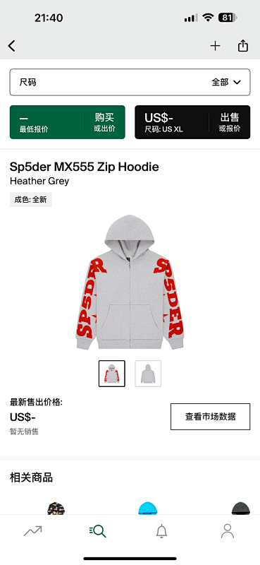 Other 265 Sp5Der MX555 Zip Hoodie Heather (Grey), photo 1