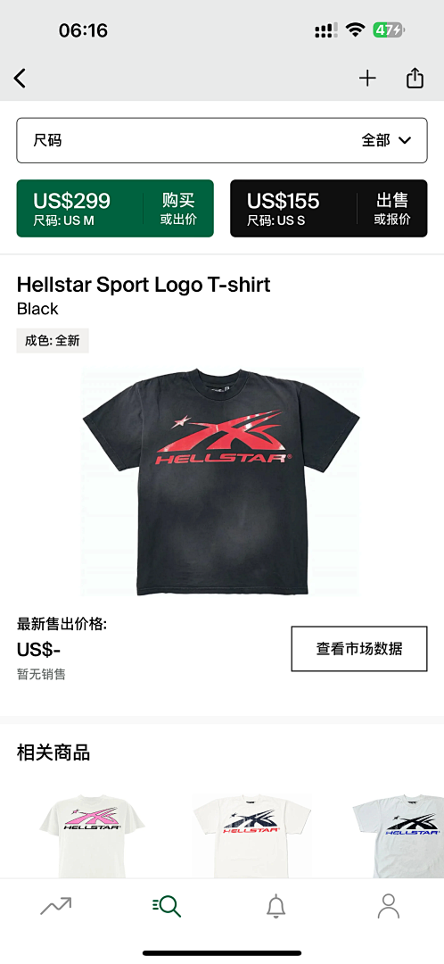 Other 65 Hellstar Sport Logo T-Shirt (Black)