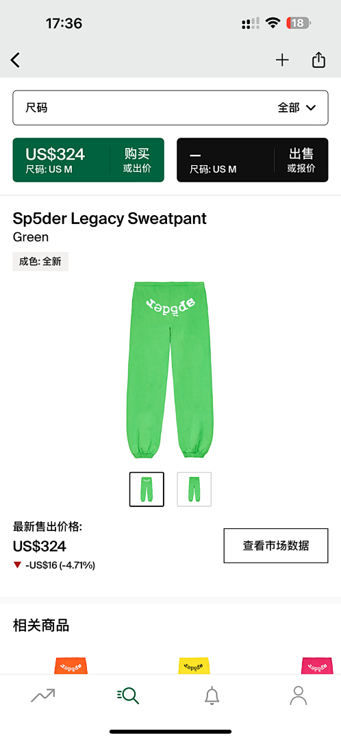 Chanel 265 Sp5Der Legacy Sweatpant (Green)