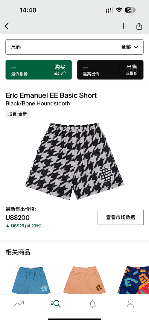 Chanel Eric Emanuel EE Basic Short Back/Bone Houndstooth, photo 1