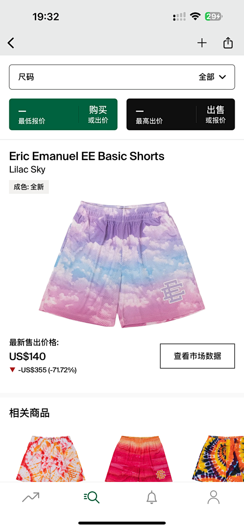 Chanel 80 Eric Emanuel EE Basic Short Blue/Pink