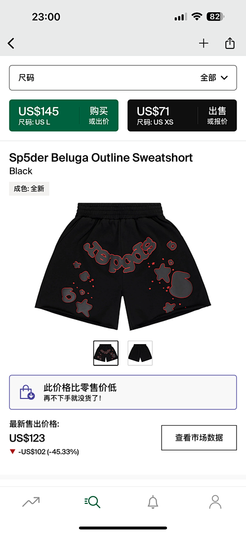 Other 175 SP5DER BELUGA OUTLINE S