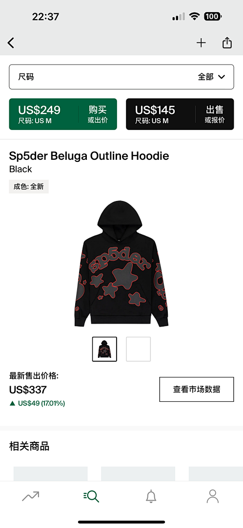 Other 265 SP5DER BELUGA
