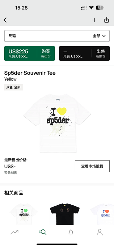 Other 110 Sp5Der Souvenir Tee (Yellow)