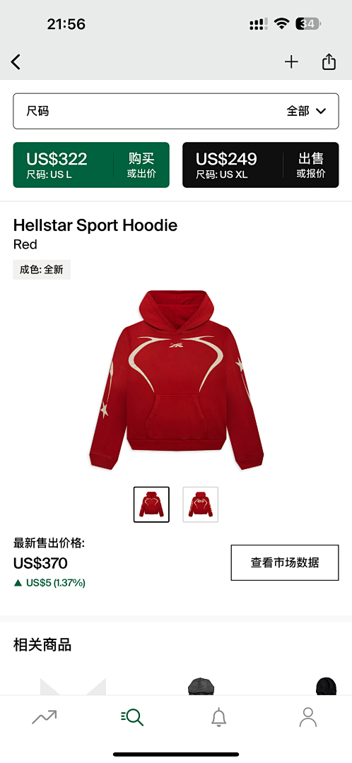 Other 340 Hellstar Sport HoodieRed, photo 1