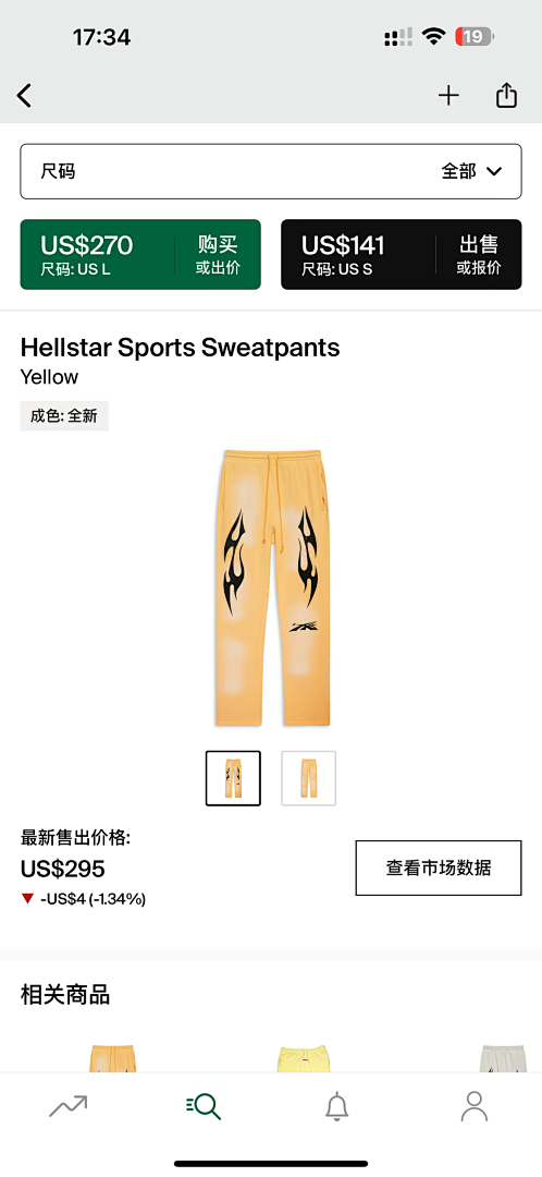 Other Hellstar Sports Sweatpants (Yellow)