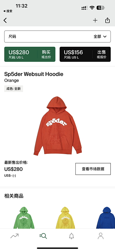 Other Sp5Der Websuit Hoodie (Orange)