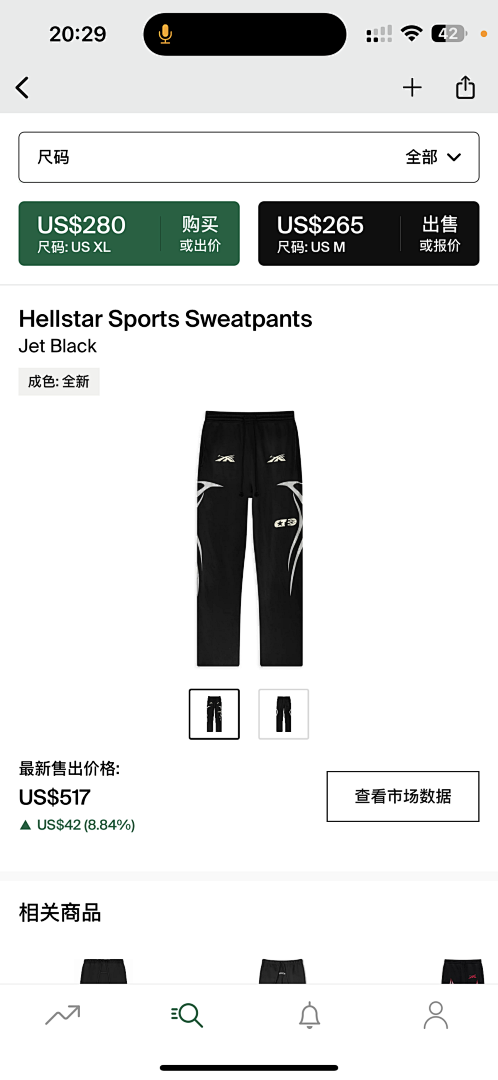 Other 279 Hellstar Sports Sweatpants