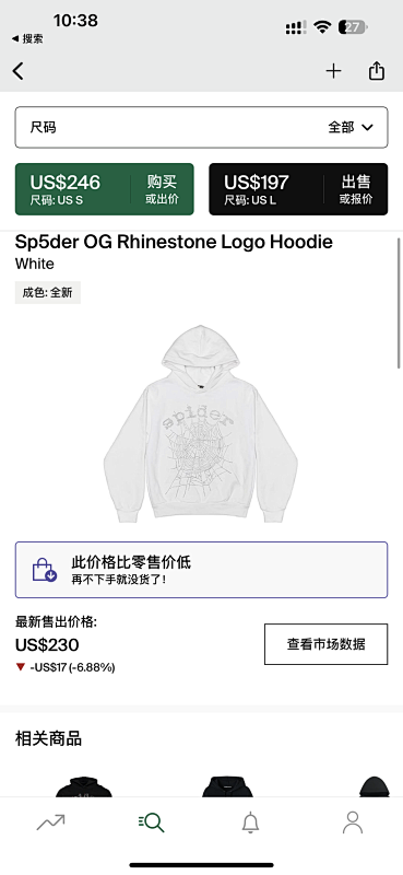 Other Sp5Der Rhinestone Logo Hoodie/ (White), photo 1