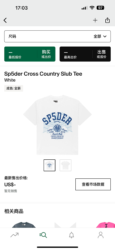 Other 115 Sp5Der Cross Country Slub Tee (White), photo 1