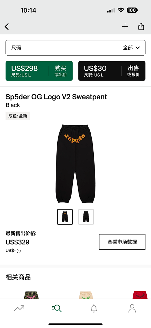 Other 250 Sp5Der OG Logo V2 Sweatpant (Black)