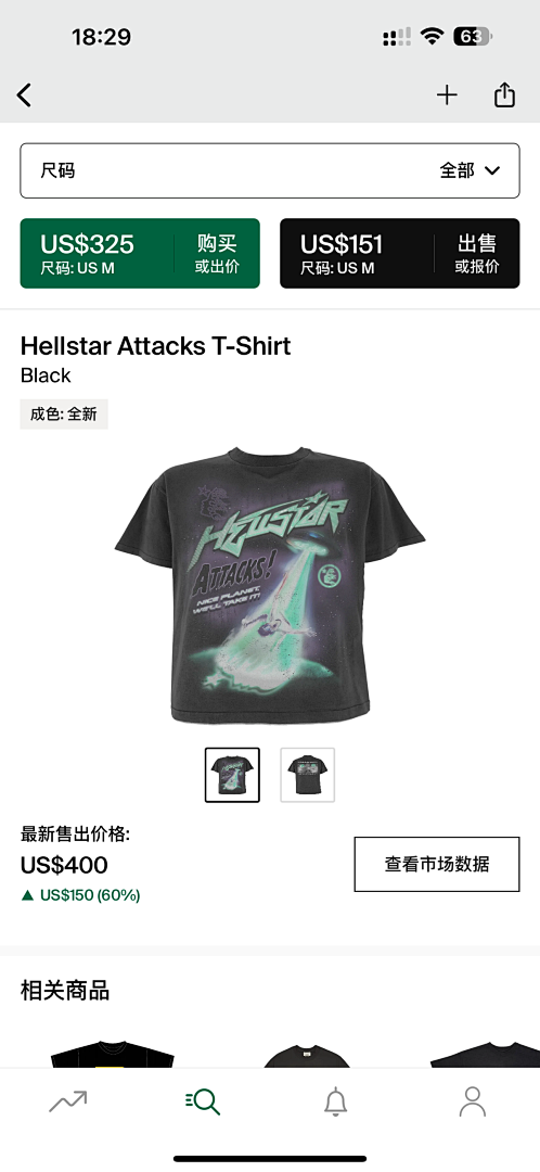 Other 205 Hellstar Attacks T-Shirt (Black)
