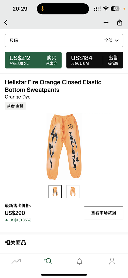 Other Hellstar Fire Orange Closed Elastic Bottom Sweatpants Dye