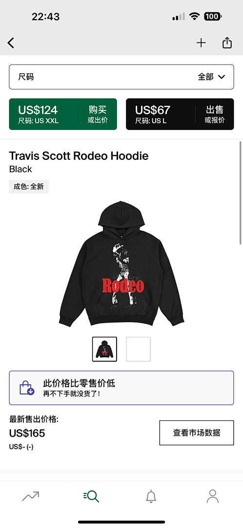 Other 265 SP5DER X Travis Scott Redeo Hoodie