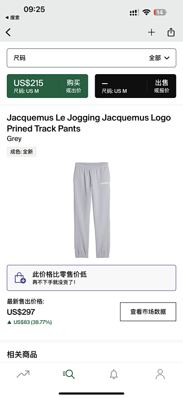On Running Jacquemus Le Pants (Grey), photo 1