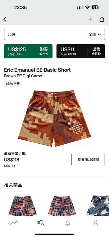 Chanel 80Eric Emanuel Basic ShortBrown Digi (Camo Brown EE), photo 1