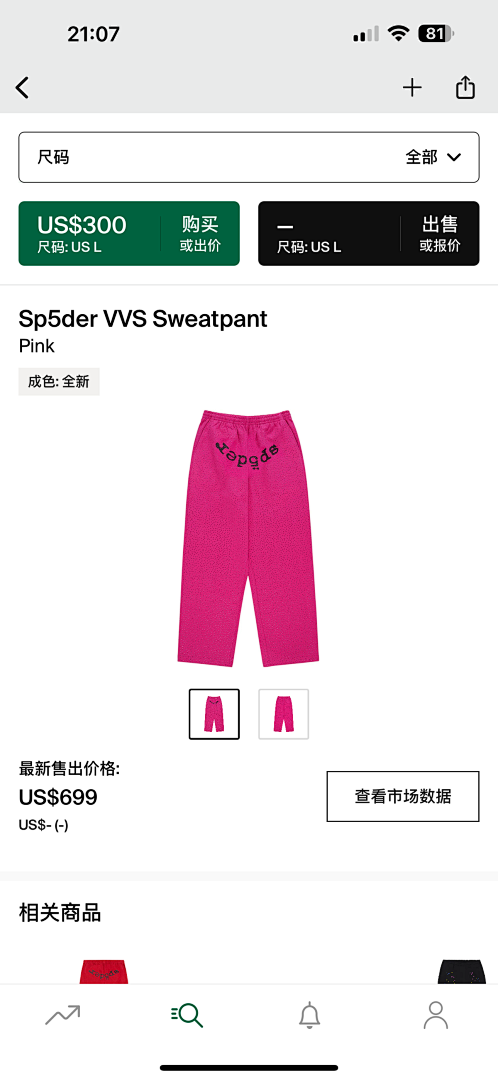 Other 399 Sp5Der VVS Sweatpant (Pink)