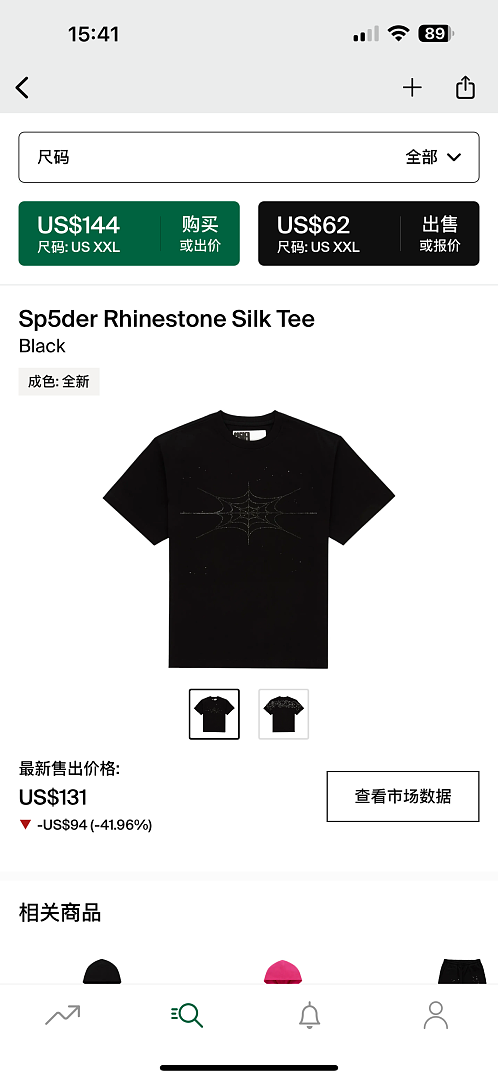 Other 115 Sp5Der Rhinestone Silk TeeBlack