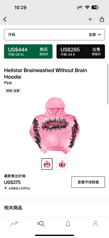 385 Helstar Brainwashed Without BrainHoodie, photo 1