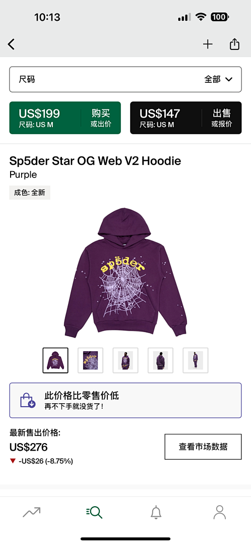 Other 265 Sp5Der Star OG Web V2 Hoodie (Purple)