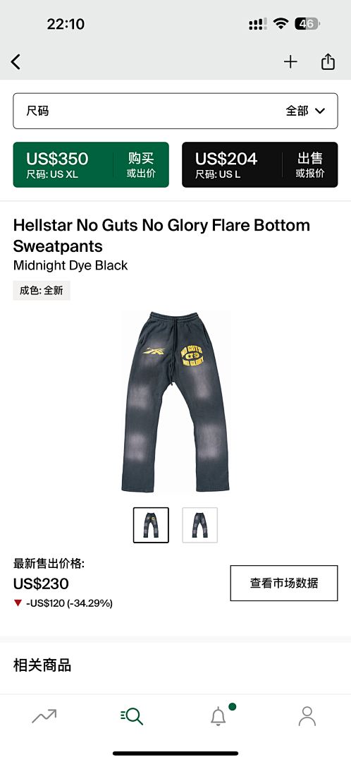 Other 380 Hellstar No Guts Glory Flare Bottom Sweatpants Midnight Dye (Black)