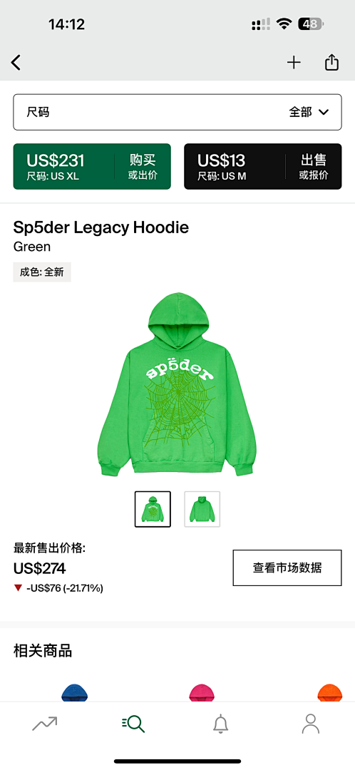 Chanel 285 Sp5Der Legacy Hoodie (Green)
