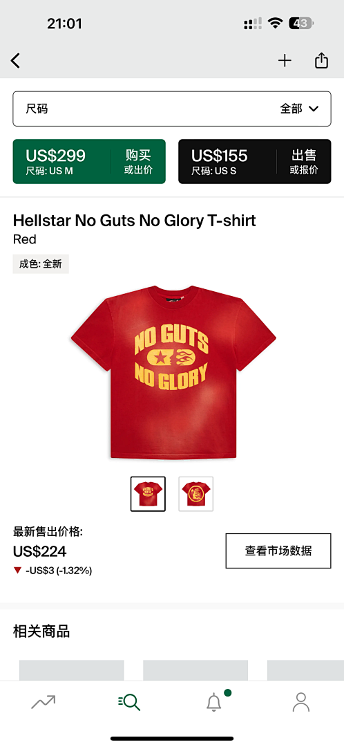 Other 65 Hellstar No Guts GloryT-Shirt (Red)
