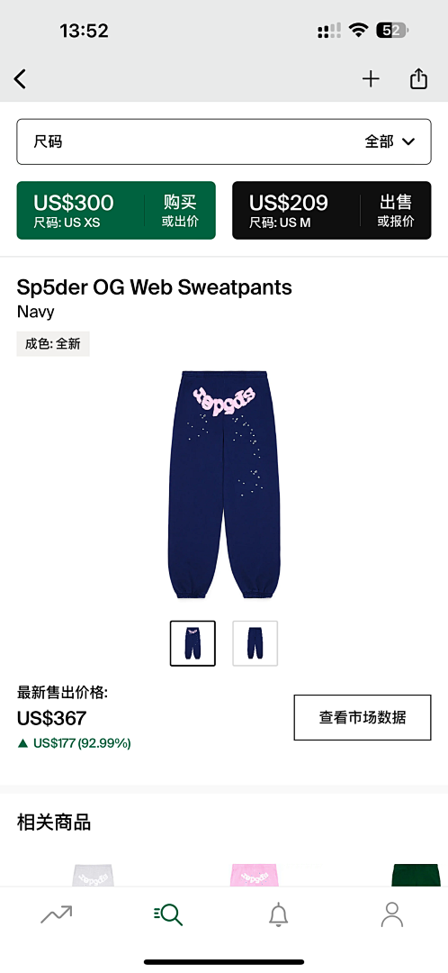 Other 250 Sp5Der 0G Web Sweatpants (Navy)