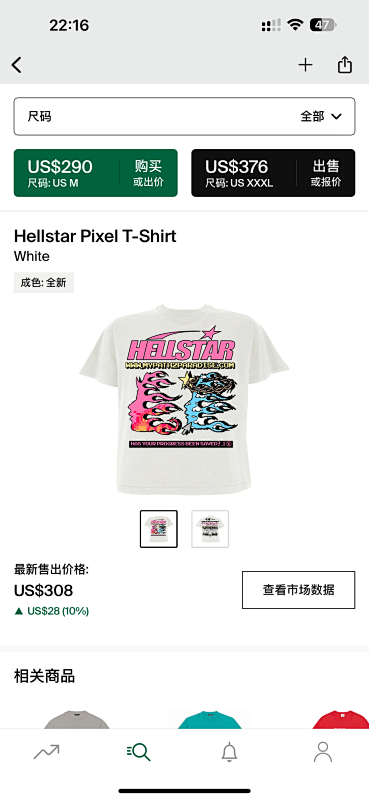 195 Hellstar pixelT-ShirtWhite, photo 1