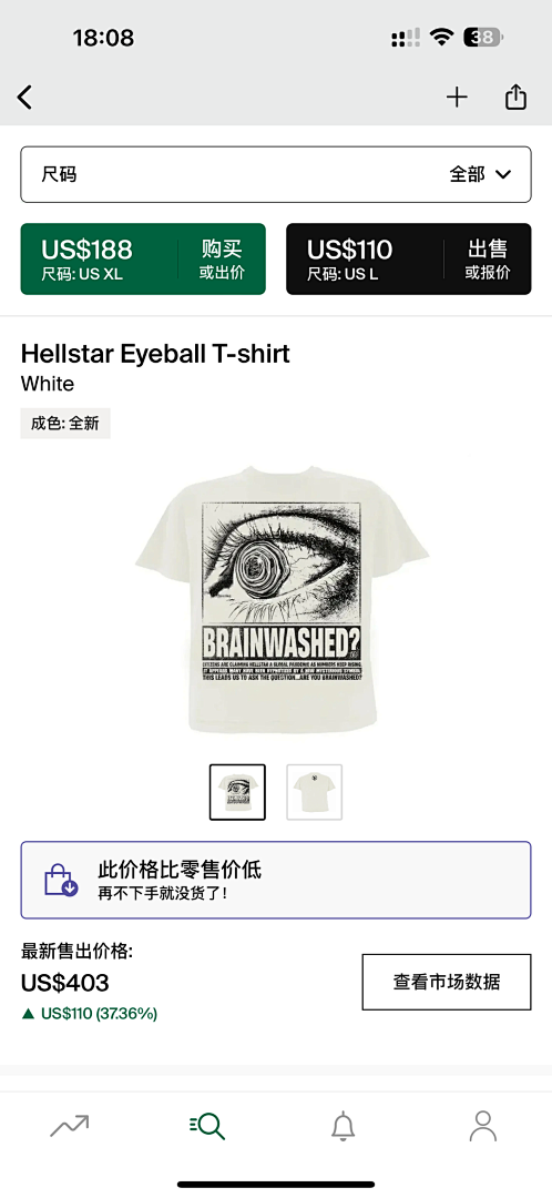 Other 65 Hellstar Eyeball T-Shirt (White)