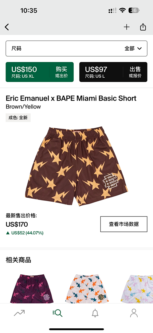 Chanel 80 Eric Emanuelx BAPE Miami Basic Short Brown/Yellow