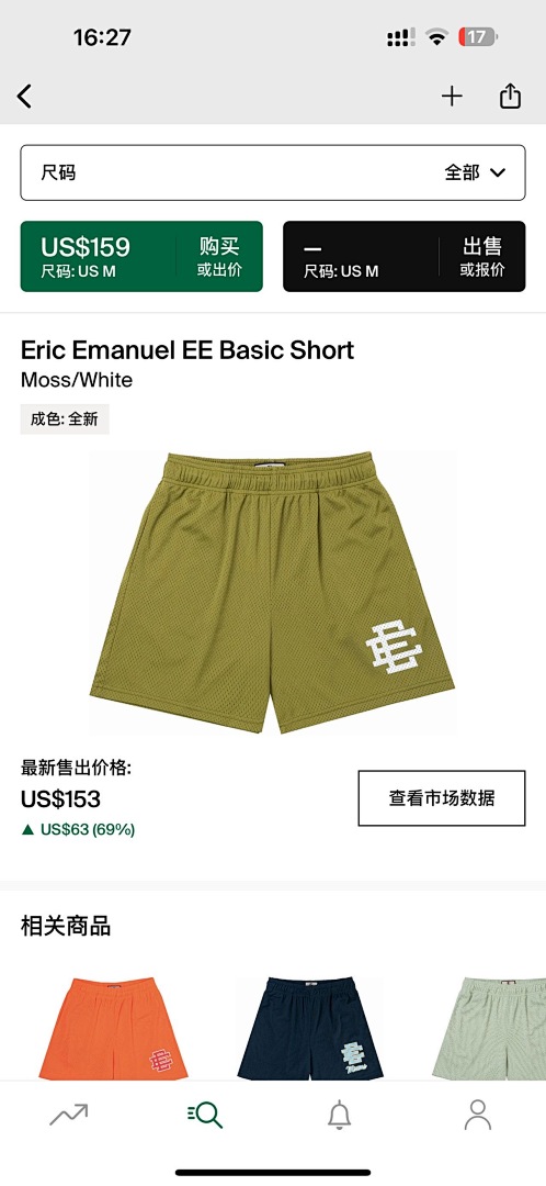 Chanel 80 Eric Emanuel EE Basic Short Moss/White