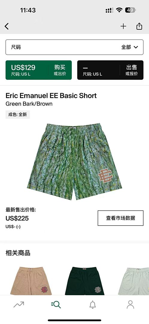 Chanel 80 Eric Emanuel EE Basic Short Green Bark/Brown, photo 1