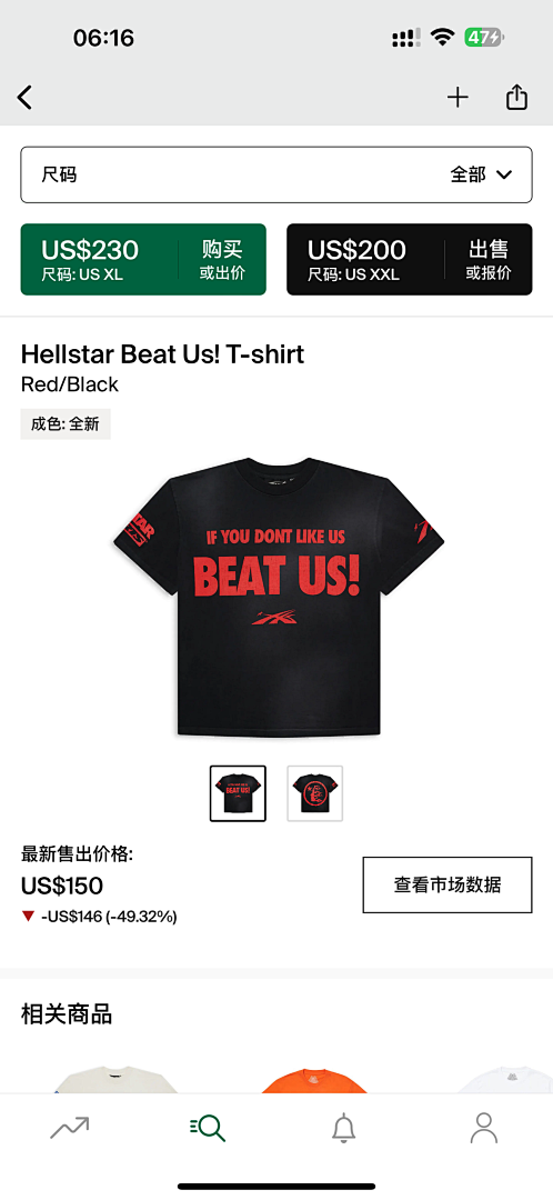 65 Hellstar Beat Us! T-Shirt Red/Black, photo 1