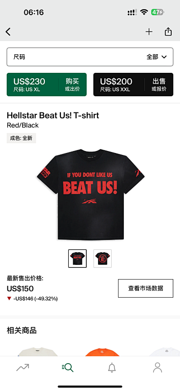 65 Hellstar Beat Us! T-Shirt Red/Black, photo 1