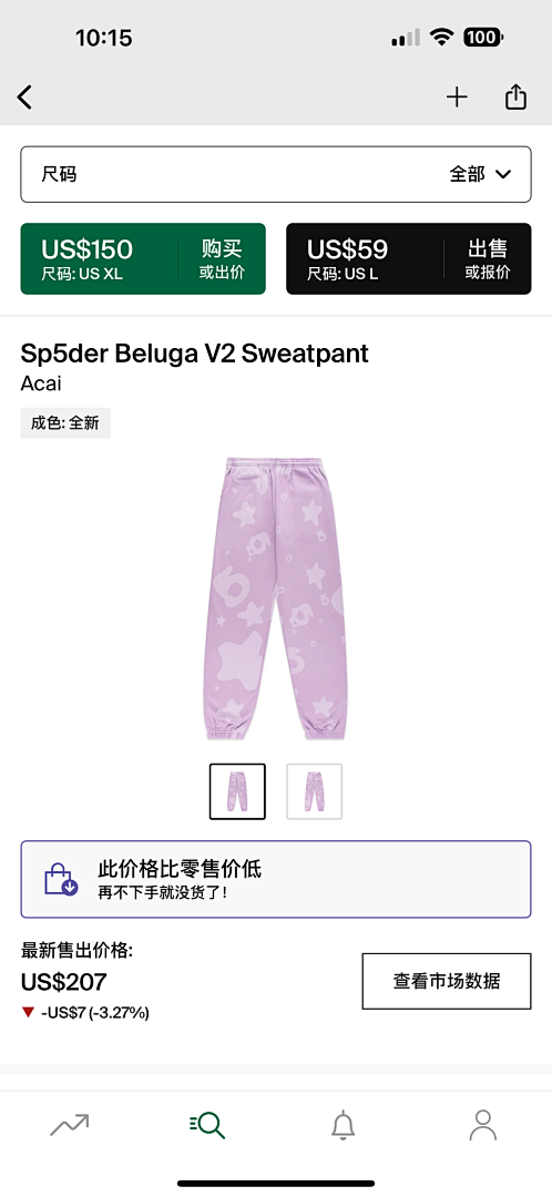Other 250 Sp5Der BelugaV2 Sweatpant Acai