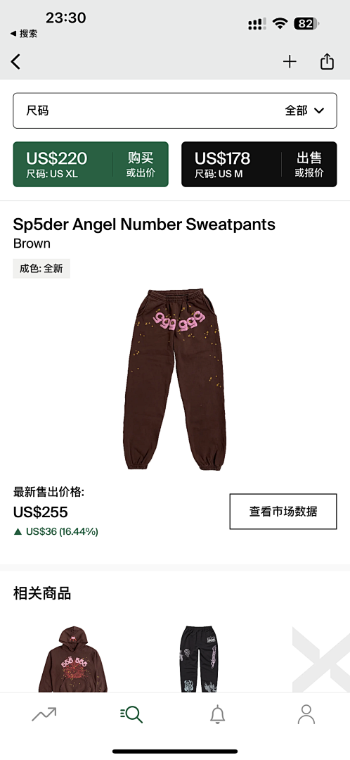 Other SP5DER ANGEL