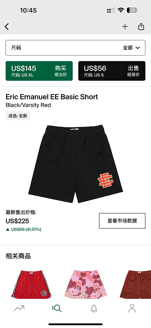 Chanel 80 Eric Emanuel EE Basic Short Black/Varsity (Red)